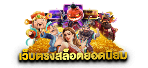 w88hotz คาสิโนออนไลน์และเดิมพันกีฬาชั้นนำสุดตึง